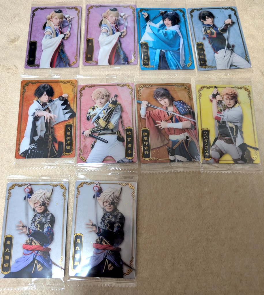 【譲渡】刀剣乱舞ミュージカル 刀ミュ ウエハース 十周年記念 ツインウエハース

譲）画像にてご確認ください
求）肥前>小竜>定価+送料・青江・後家・豊前

1枚目は3枚目2枚含むお譲りのみ、
2枚目は交換または3枚目同数含む、
3枚目は単体可能です。
迷子無くしたい為、纏めての方優先します。