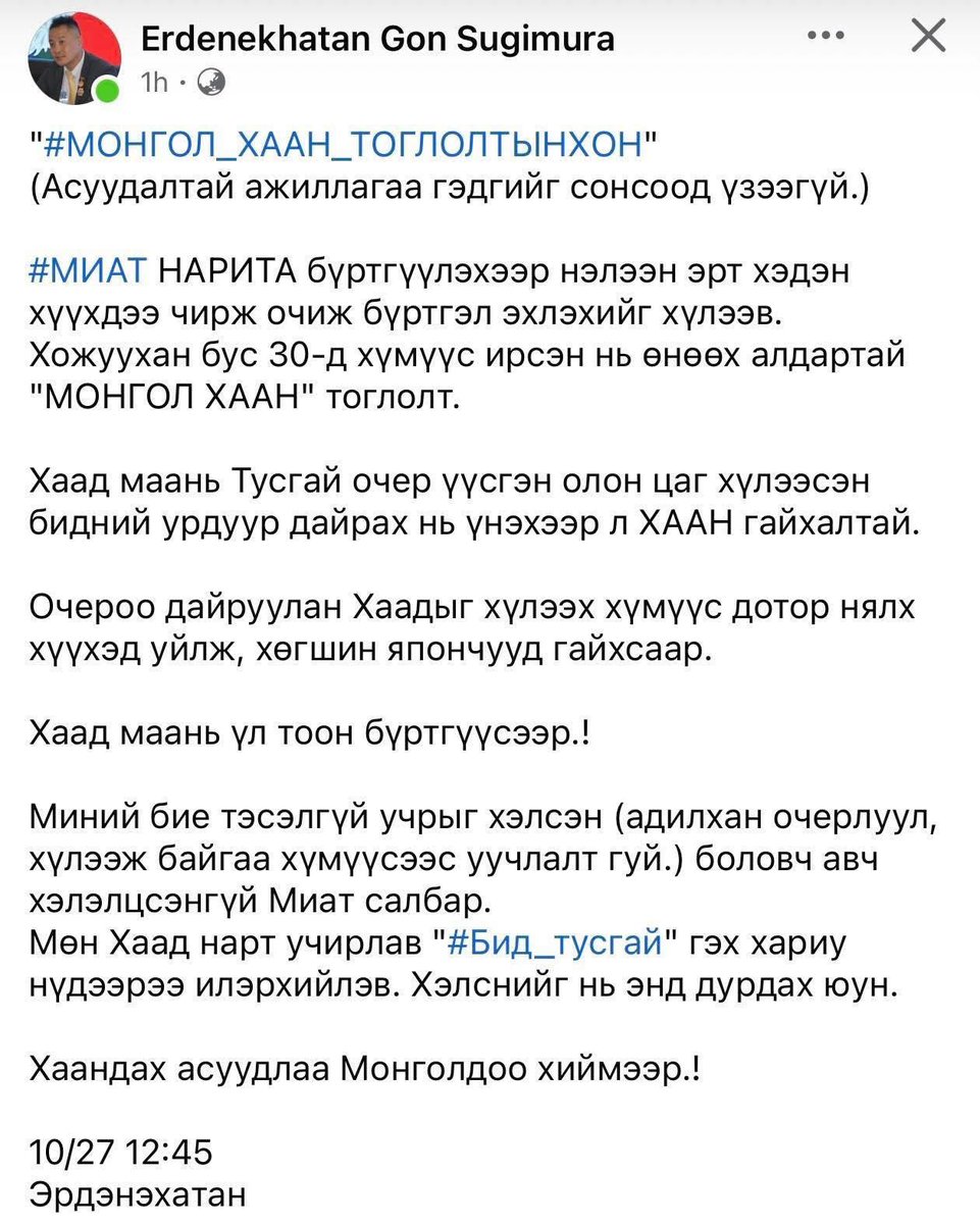 Шившиг 🤮 дэлхий дахинд шиьшгээ цацсаар л явна, зогсоосой 🤮