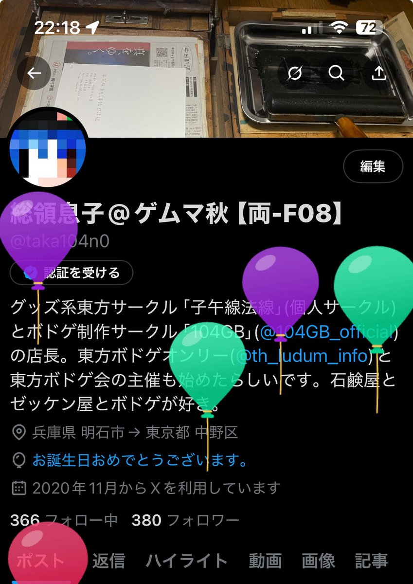 24歳、学生です