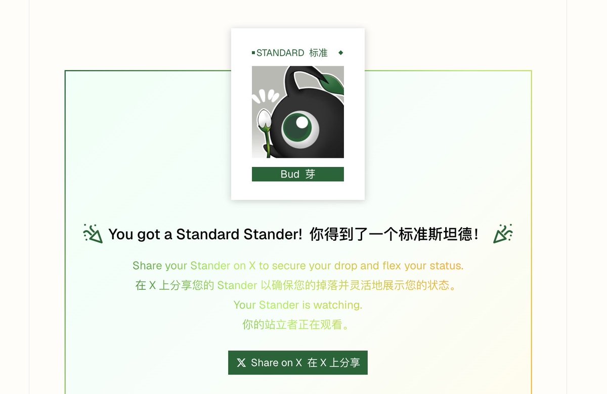 CryptoCarthor's tweet photo. sandx id  NFT开放领取！有额外奖https://t.co/hUfHi66GSw每个人限制一个！随机出稀有！完成邮件提交和，关注官推任务，随机出一个id！
@StandX_Official
快来分享一下你们的id叭~ https://t.co/m6DbCCUEEt