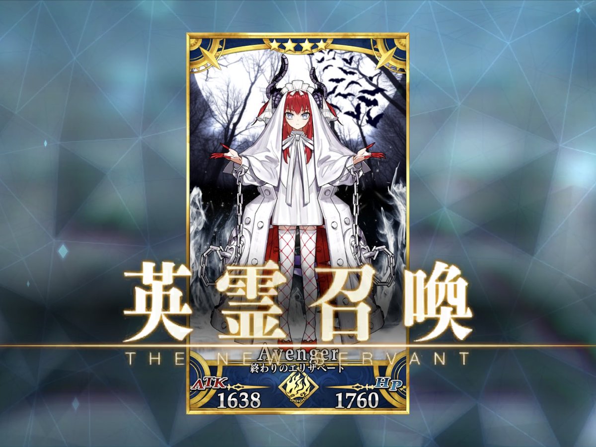 rumirumi_81pro's tweet image. 終わりのエリザベート、正式加入しましたー❤️🤍
「お母様は初めからいなかった…！」
CCCのエリザベートの叫びが、10数年以上経った今でも私の中から離れない。
終わりのエリザは、初めてのエリザ。
アタシのカルデアへようこそ☺️
略称はおわエリちゃんかな〜笑 #FGO