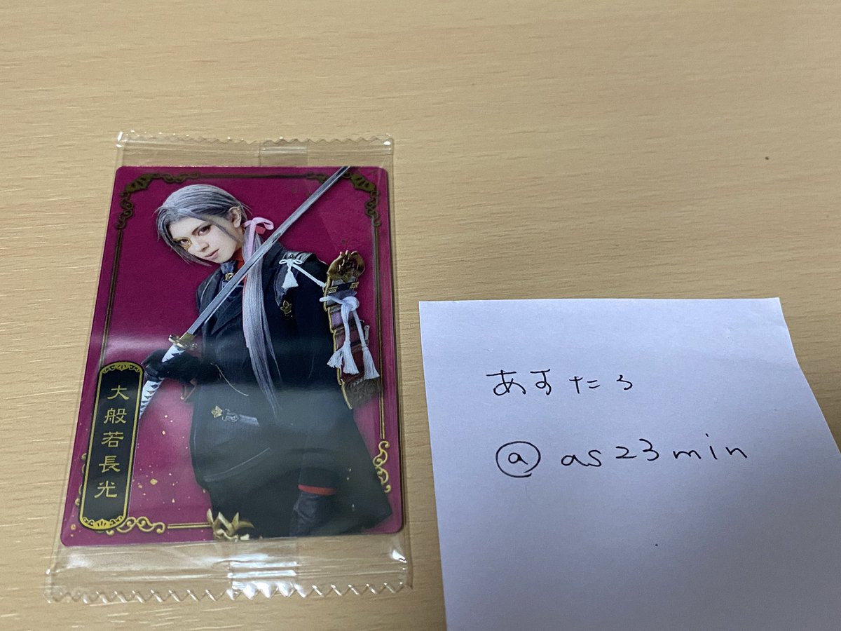 as23min's tweet photo. @hisui_shion_ 初めまして、検索より失礼します。
当方所持の大般若と、山姥切国広を郵送にて交換していただけませんでしょうか。
単体で申し訳ありませんが、ご検討のほどよろしくお願いいたします。 https://t.co/xX19H3fHHw
