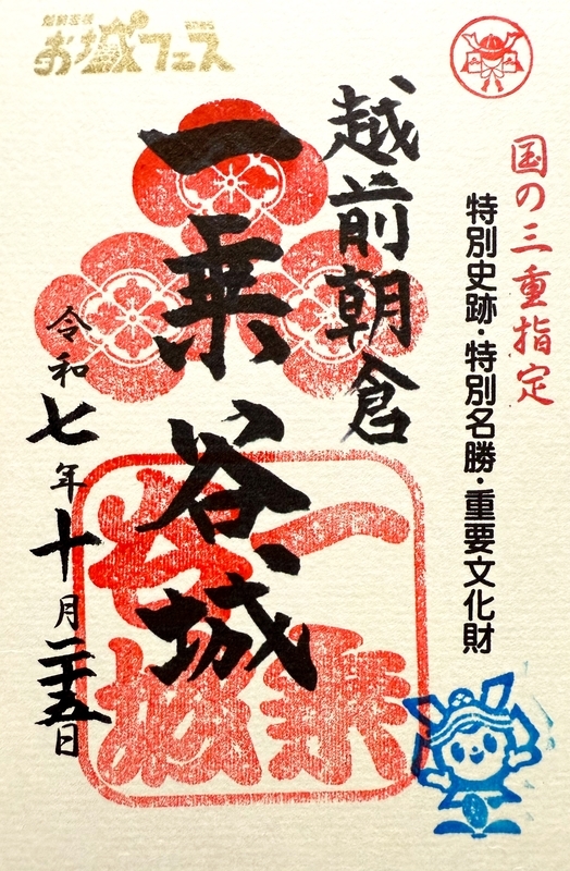 全国御城印コレクション (@gojyoin) / Posts / X