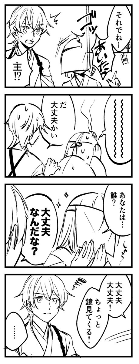 *鶴さに
そういう驚きは 