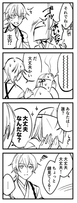 *鶴さに
そういう驚きは 