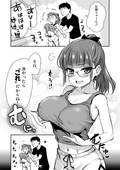 仲良し姉弟。 アニメ発売まで、あと4日!