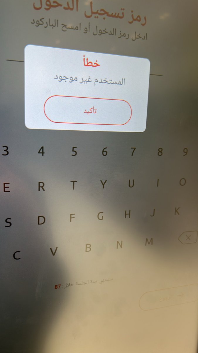 Reem_99Am's tweet photo. @RBoxsa السلام عليكم أنا دفعت حق الشحنه ولما احاول اشحنها بالباركود يقول المستخدم غير موجود!؟ والخزنه مافيها إلا خيارين استلام شحنه وتسجيل دخول https://t.co/9C4ZdUihAs