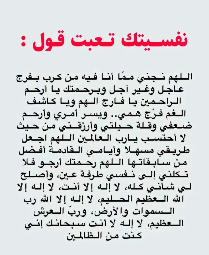 دعُـاء||ليطمئن قلبك (@zkrk_) on Twitter photo 