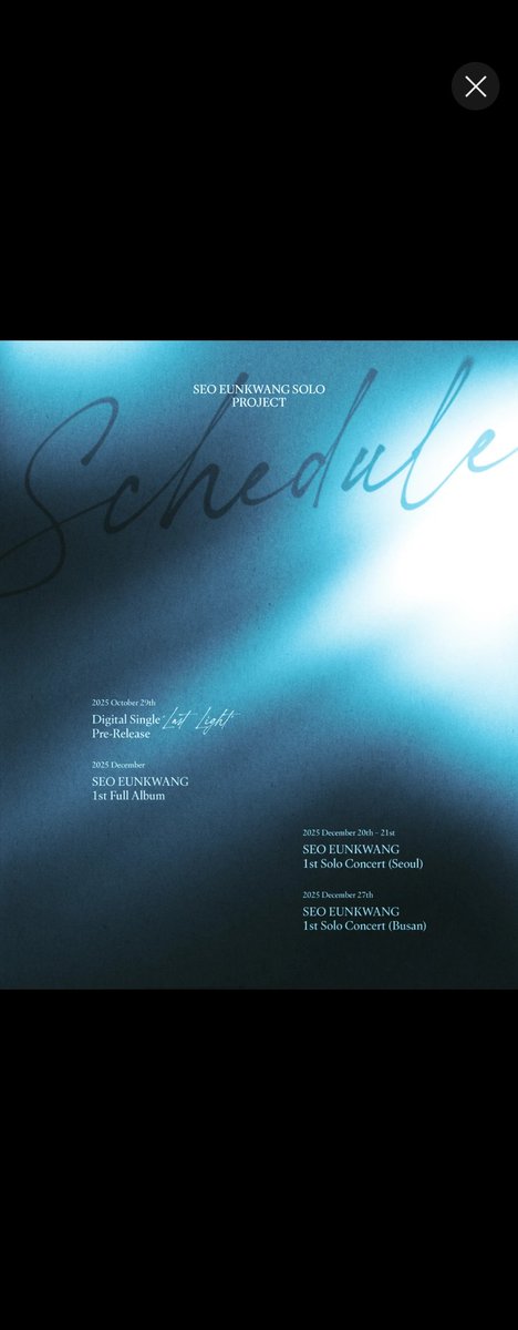 올해의  마무리콘서트는 정했다.