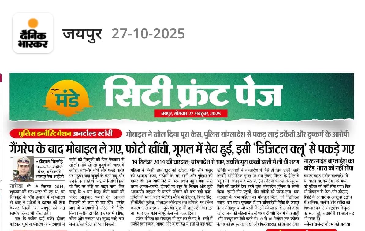 kcbishnoiips's tweet photo. https://t.co/UKUvdr2Fcf