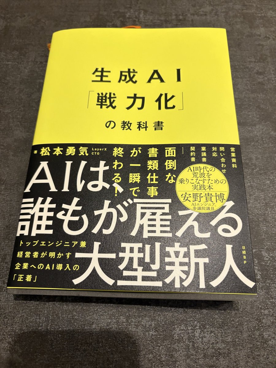 Strategic Marketing 第二版 YS(島田祐輔@リーガルスマート) on X