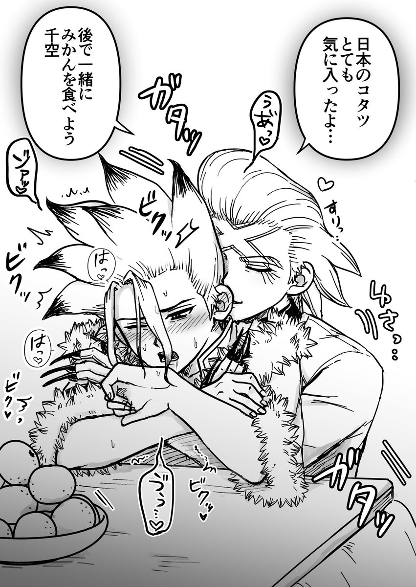 bl_account_3's tweet photo. コタツであったまるゼノ千
若干いかがわしい
そして冬ネタさすがに気が早い https://t.co/HETYCNa41q