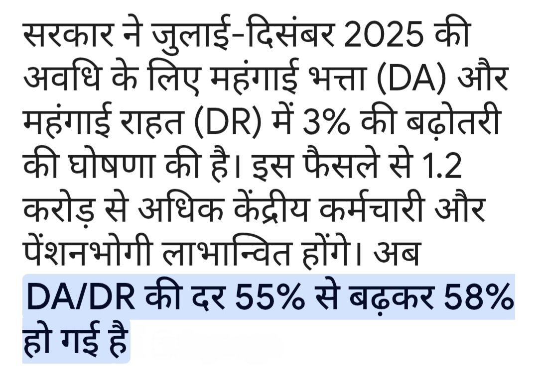 केंद्र के समान देय तिथि से #महंगाई_भत्ता 58% प्रदान करने का कष्ट करें।
🙏
#महंगाई_भत्ता
<a href="/vishnudsai/">Vishnu Deo Sai</a> 
<a href="/ChhattisgarhCMO/">CMO Chhattisgarh</a> 
<a href="/OPChoudhary_Ind/">OP Choudhary</a>