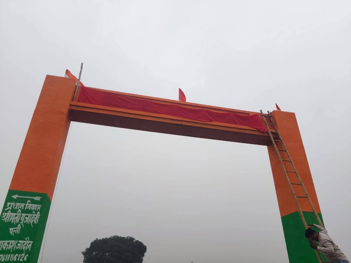बाह विधानसभा के गांव रजपुरा में नवनिर्मित प्रवेश द्वार का फीता काट कर शुभारम्भ किया तथा सभी ग्रामवासियों को बधाई दी।
<a href="/myogiadityanath/">Yogi Adityanath</a> <a href="/kpmaurya1/">Keshav Prasad Maurya</a> <a href="/brajeshpathakup/">Brajesh Pathak</a> <a href="/jaiveersingh099/">Jaiveer Singh</a> <a href="/Bhupendraupbjp/">Bhupendra Singh Chaudhary</a> <a href="/sunilbansalbjp/">Sunil Bansal</a> <a href="/idharampalsingh/">Dharampal Singh</a> <a href="/BJP4UP/">BJP Uttar Pradesh</a>