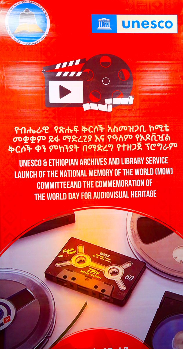 UNESCO_Addis's tweet image. Ethiopia marked the Int’l Day for #AudiovisualHeritage with the launch of its National #MemoryOfTheWorld Committee! 🎬 Held at EALS with support from UNESCO Addis, the event highlights Ethiopia’s commitment to preserving its documentary &amp;amp; audiovisual heritage. 🇪🇹 #UNESCO#Ethiopia