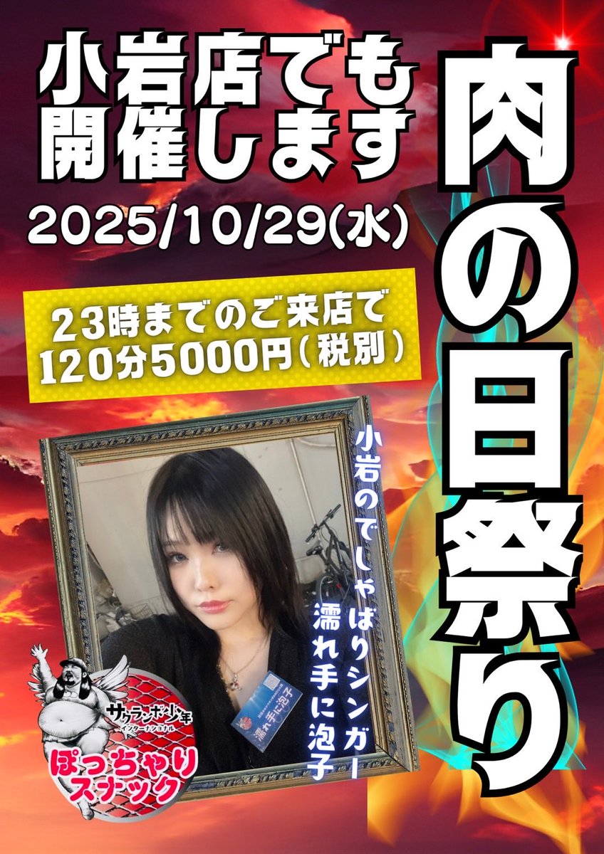 mayuratio's tweet photo. サクランボ少年🍒
小岩インターナショナル店
🍒今週のいる日🍒
10月28日(火)21:00〜
10月29日(水)21:00〜肉の日🥩
10月31日(金)21:00〜ハロウィン👻
11月1日(土)21:00〜　イベント🎃
11月2日(日)21:00〜
📍東京都江戸川��南小岩8-14-8 4F
#ぽっちゃり #小岩 #サクランボ少年 https://t.co/JJIjS3fMTx