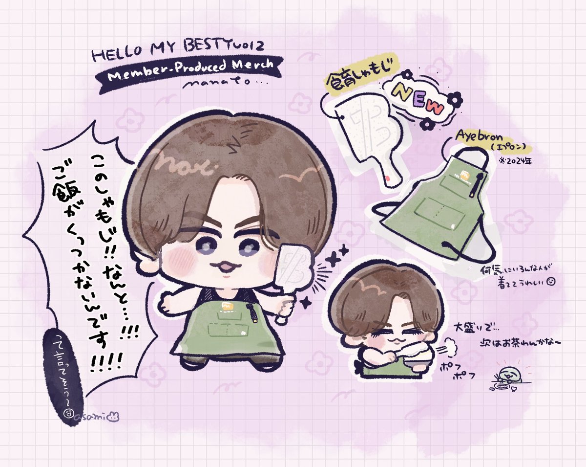 ご飯粒くっつきにくいようにって考えてそう〜🐧☺️紹介動画無いのかなあ 
#BEFIRSTファンアート