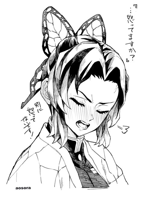 エッチなことして怒られたいラクガキ 