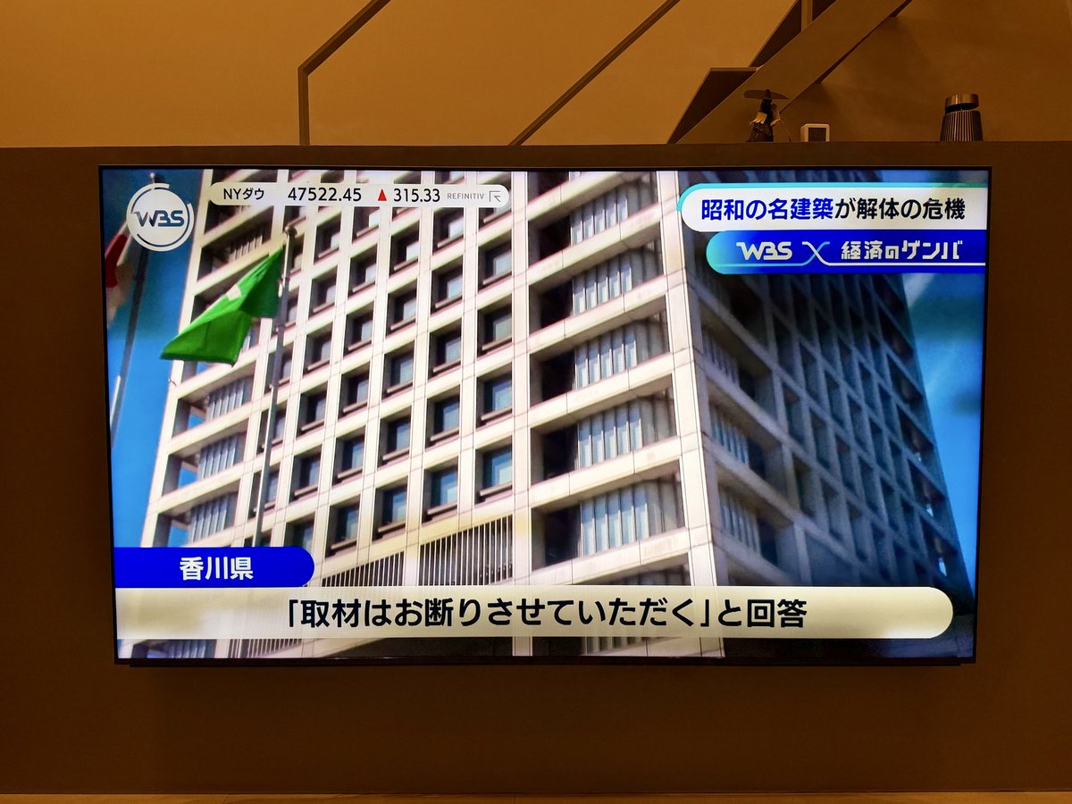 yuusaku_buddica's tweet photo. 三重県の伊賀市は積極的に募集して支援する
香川県は民間が手を挙げても10億の税金で壊す

議事録を残さず、専門家の意見を無視して危険と騒ぎ、回答もぜずに急いで進めるのは何故

県会議員で証言していただける方はいらっしゃいませんか。連絡ほしいです。
良心がどなたかに残ってると信じたいです。 https://t.co/1W4kh0pEkg