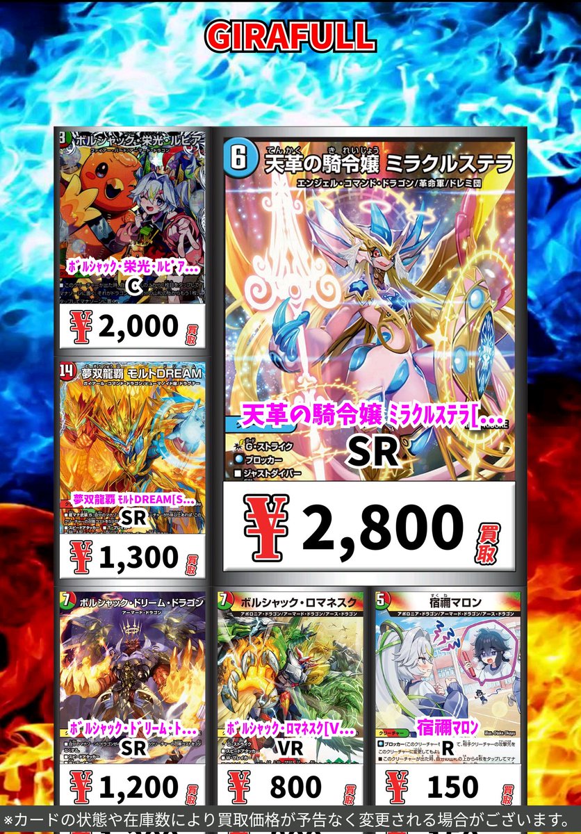 トレカ専門店GIRAFULLなんば店(ビル一棟) on X