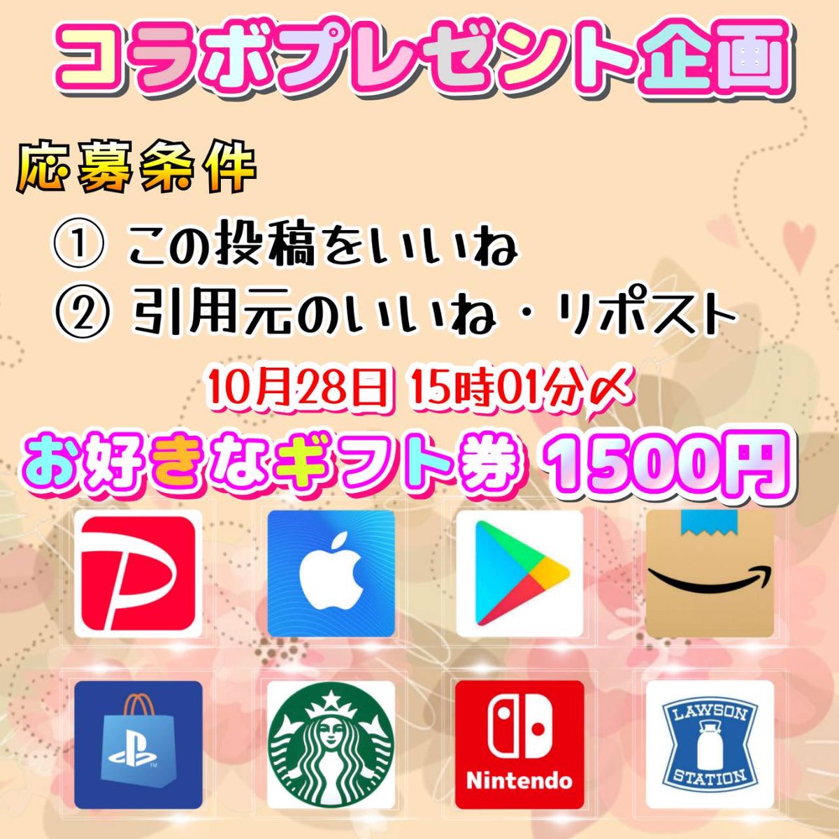 沢丸🌵 プレゼント企画 (@jpsawada) on Twitter photo コ ラ ボ 広 報 ⑬
↓ コ ラ ボ 広 報 ⑬
↓