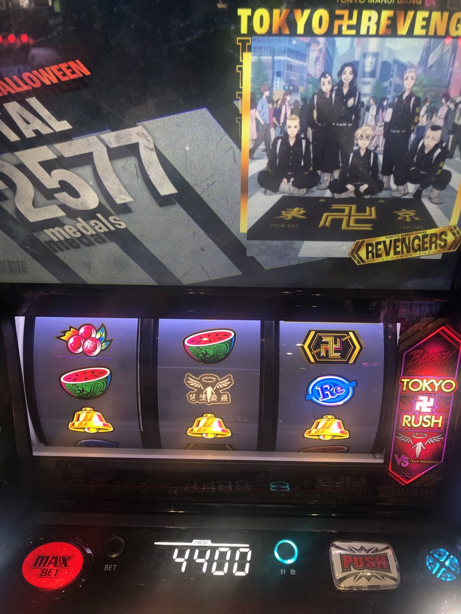 東リベ56確定かどおわ😆
初めて東リベの上打ったけどAT楽しかった😎最後にリベンジチャンス取って成功させて5000枚出せて最高だった✌️ また打ちたい🙌
本日＋4306枚