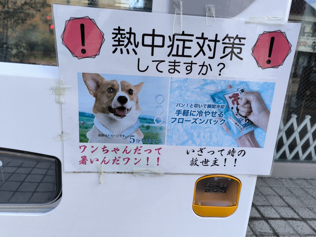 みときち　オープンカーの探偵犬　階段のある風景 兆福堂主人 on X