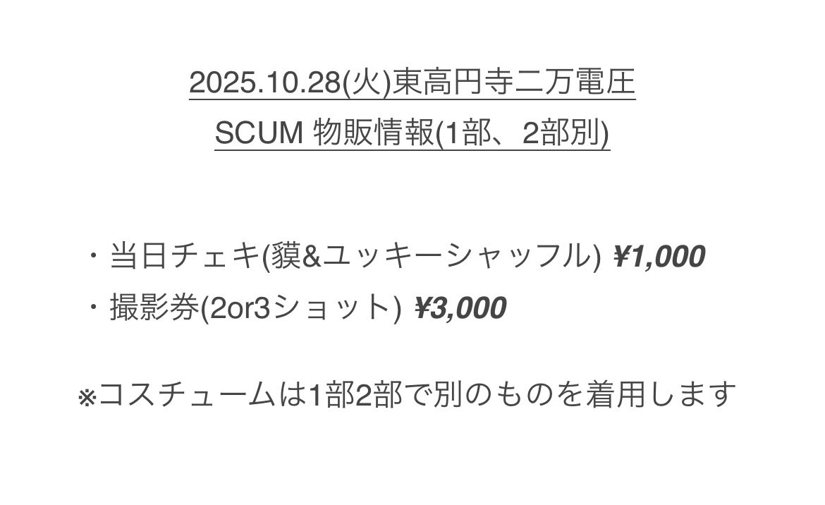 SCUM69_Official's tweet photo. 【SCUM物販情報】
明日開催のSCUMイベント、よろしくお願いします！
前売りチケット🎫は本日23:59まで
https://t.co/xIky9lud2z https://t.co/jgffAFD5me