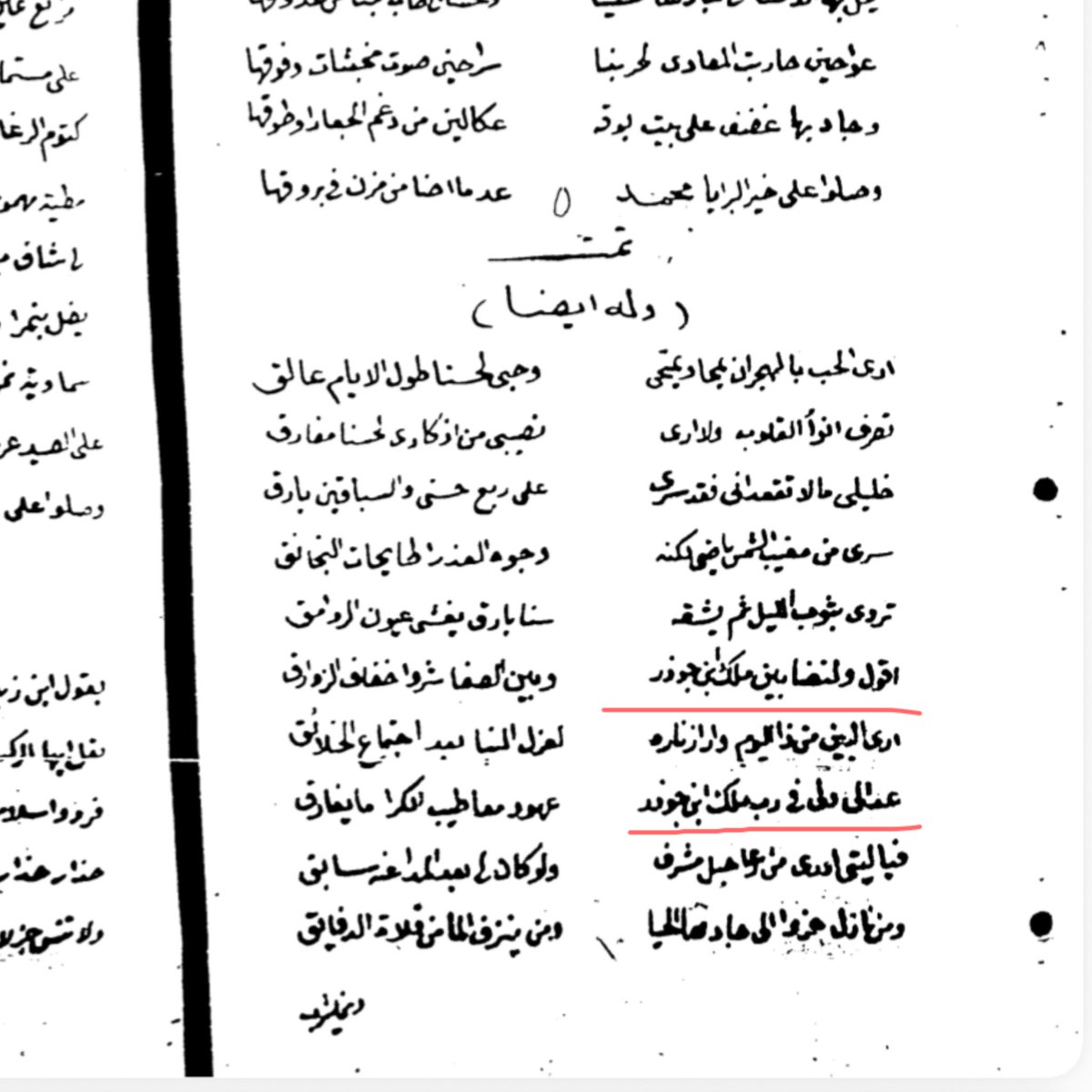 إرث | IIRTH 🐆 tweet media