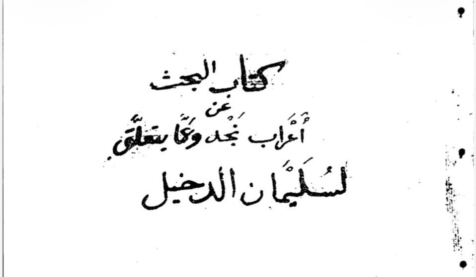 إرث | IIRTH 🐆 tweet media