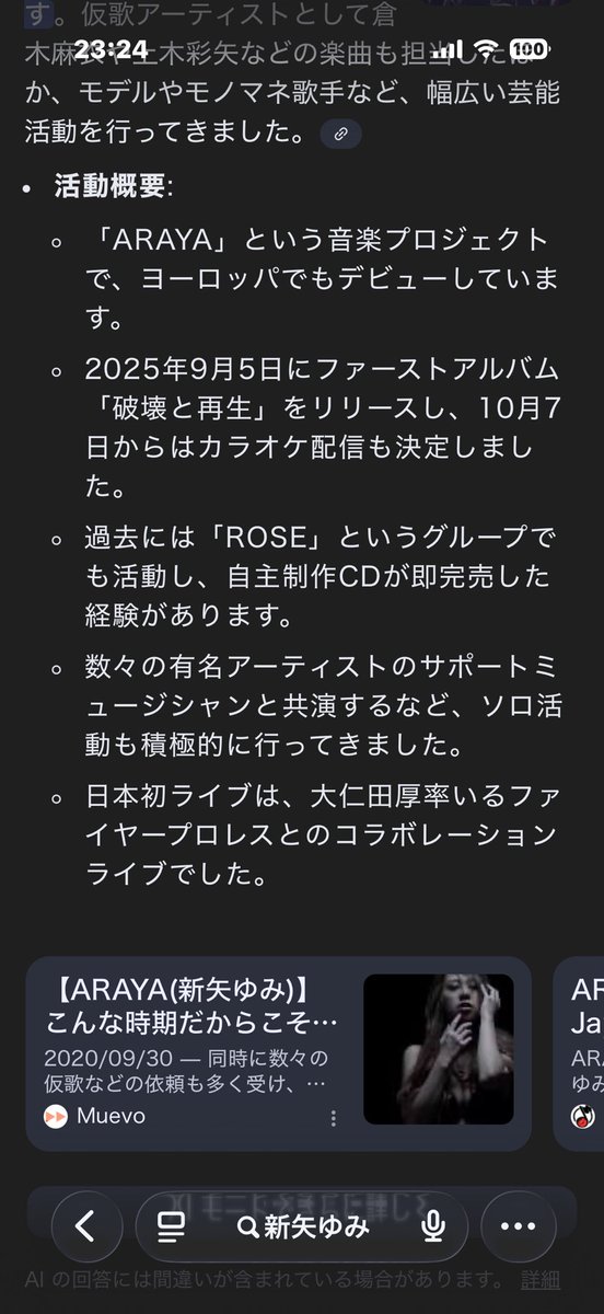 私の名前で久々にググってみたら、最新情報まで載っててワロタ！笑

でもその写真はローラの時のやつ、、、笑笑

#新矢ゆみ