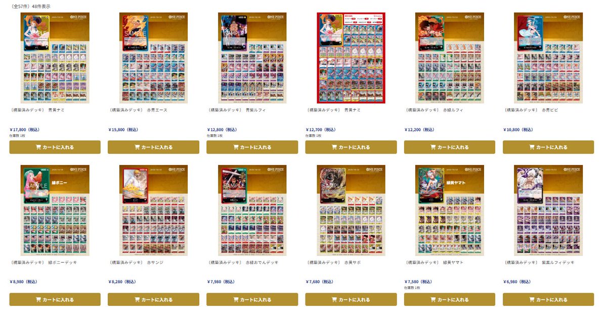 ワンピースカード　デッキまとめ売り 超お得！ ワンピースカード デッキまとめ売り 超お得！ ワンピースカード