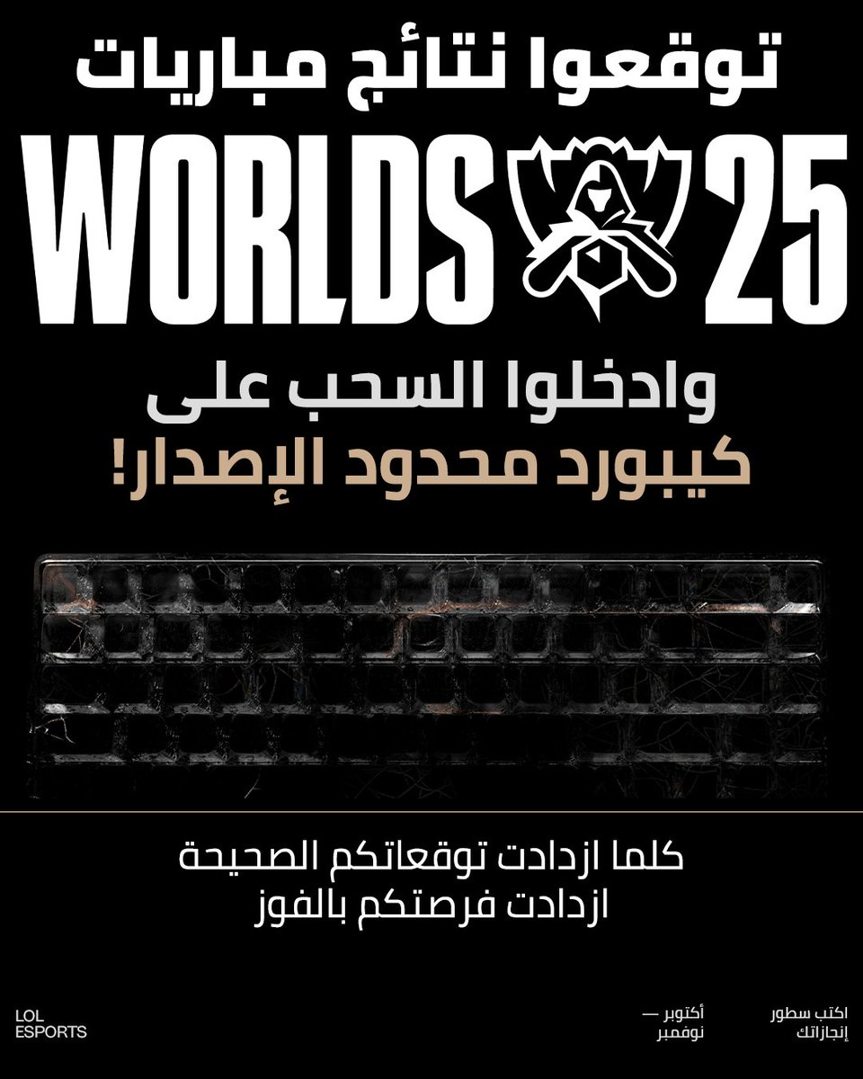 League of Legends Arabia tweet media