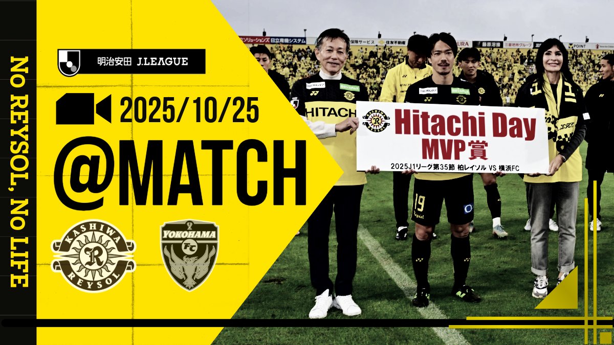 原川力】 柏レイソル 2025 40番 Lサイズ ※新品タグ付き 原川力】 柏