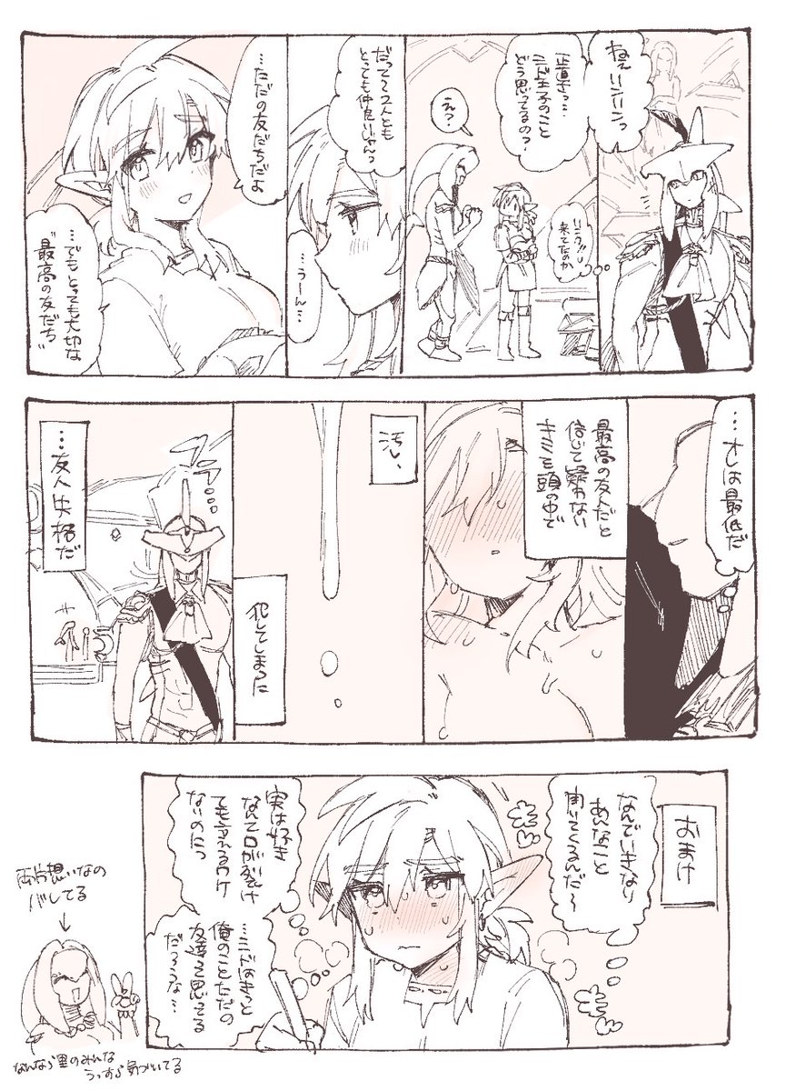 友情が何たるかを履き違えまくってるシド→リン♀の絵(両片思い)最初だけちんちん出てる【女体化】 