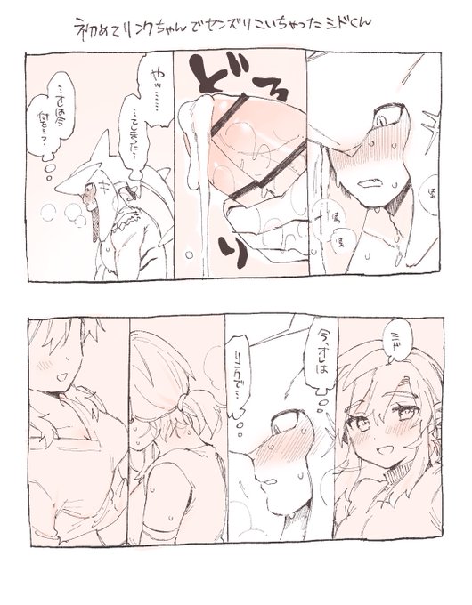 友情が何たるかを履き違えまくってるシド→リン♀の絵(両片思い)最初だけちんちん出てる【女体化】 