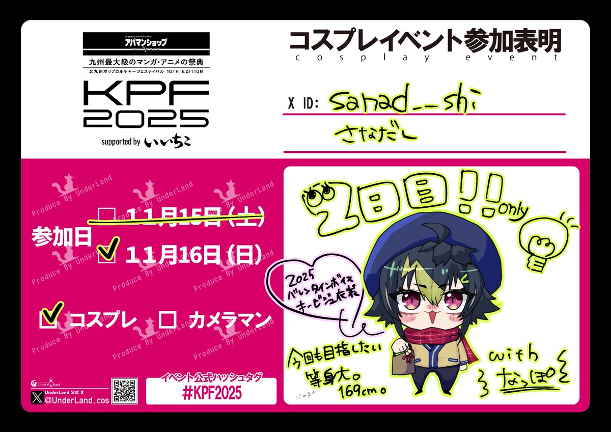 ♡sana様ご確認♡ さなだし on X