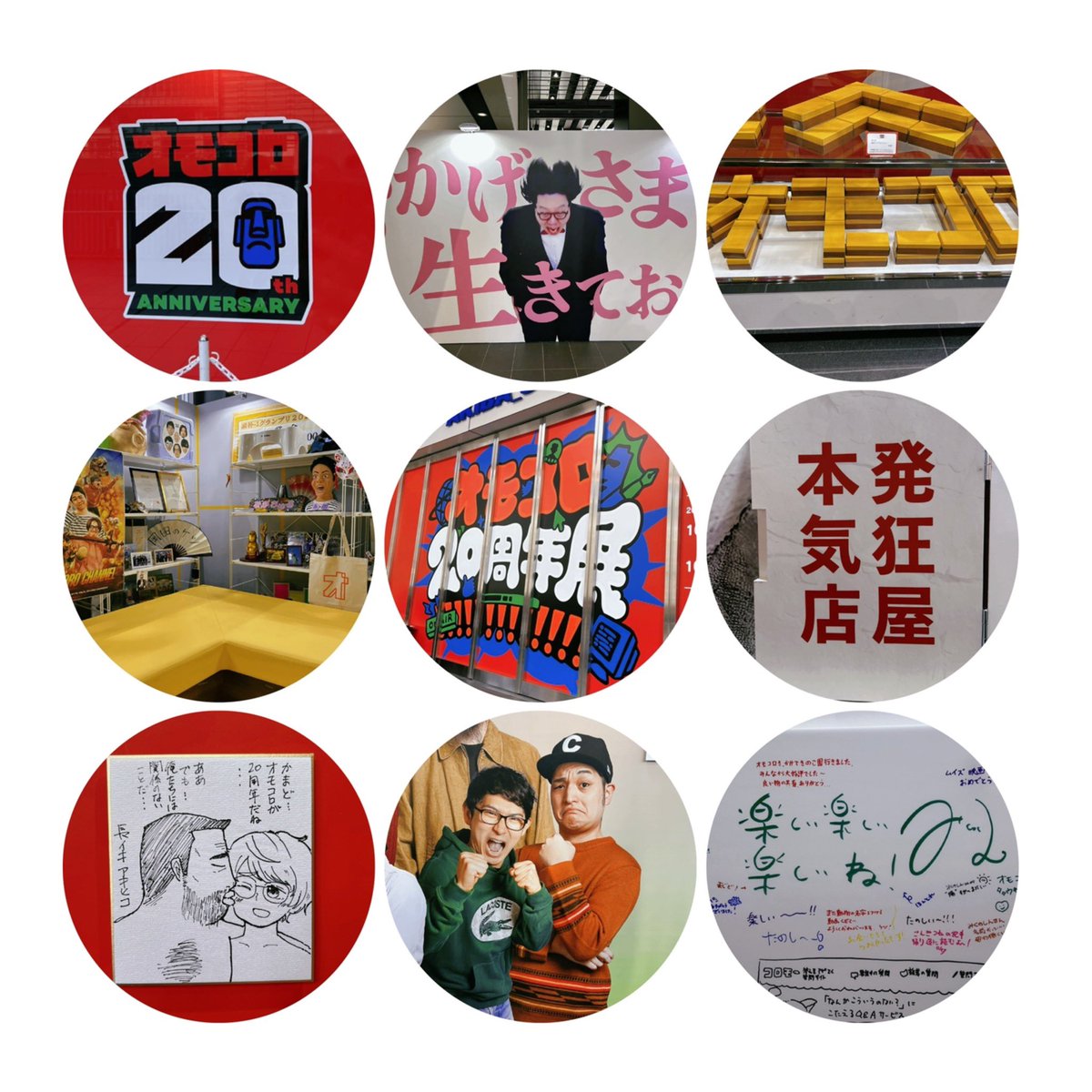 23日にニシナさんとエネ豆さんと展行ってきた〜！！！本当にめちゃめちゃに楽しかったです　インターネットが押し寄せてきた　ありがとう🗿…𝑩𝑰𝑮 𝑳𝑶𝑽𝑬…🫶🏻