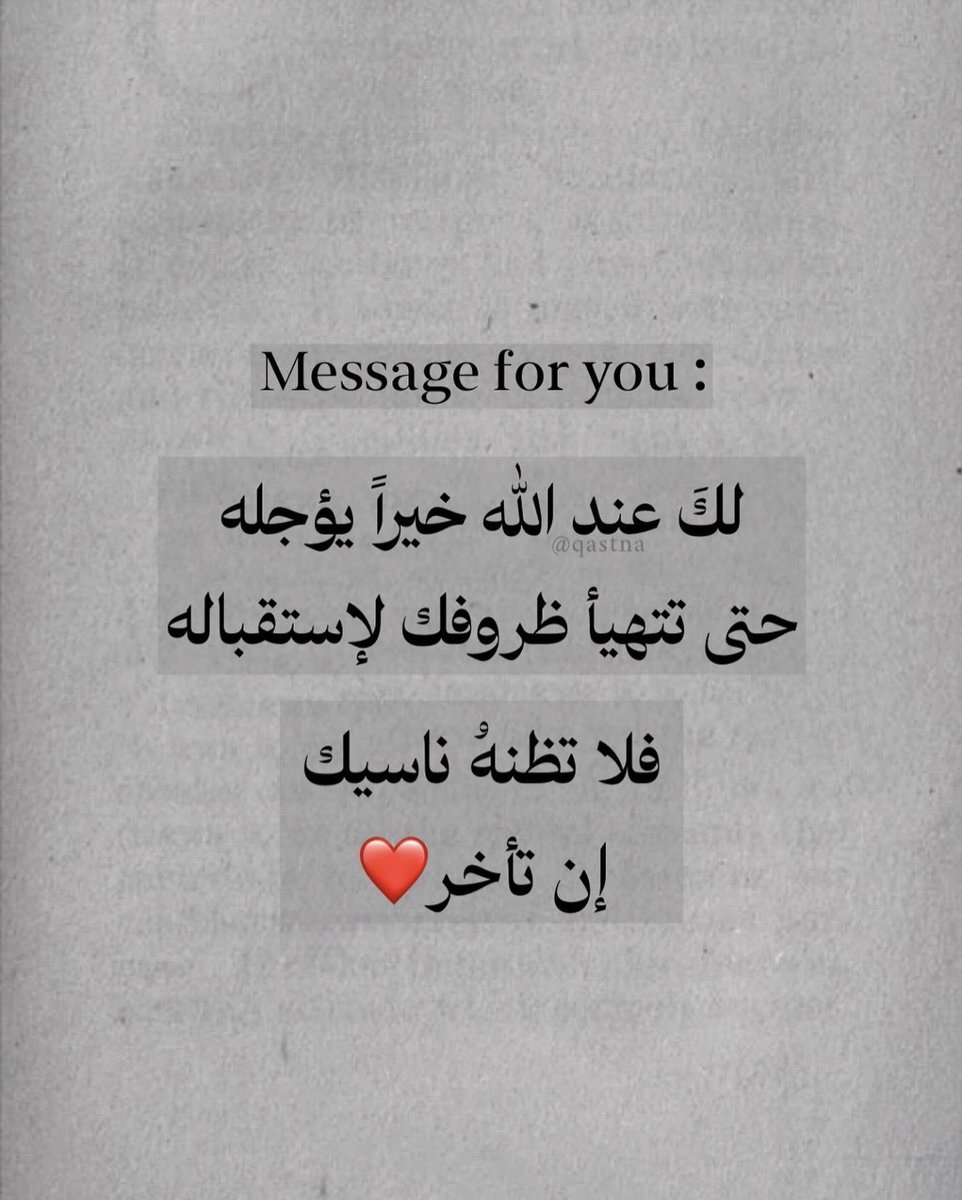 رسائل حُب (@todaymessagee) on Twitter photo 