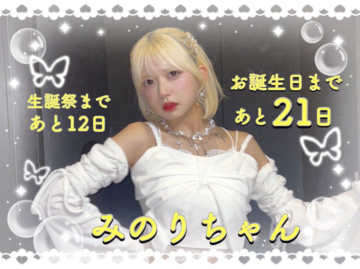 meromeron改め めろんめろん (@fuku57va1) / Posts / X