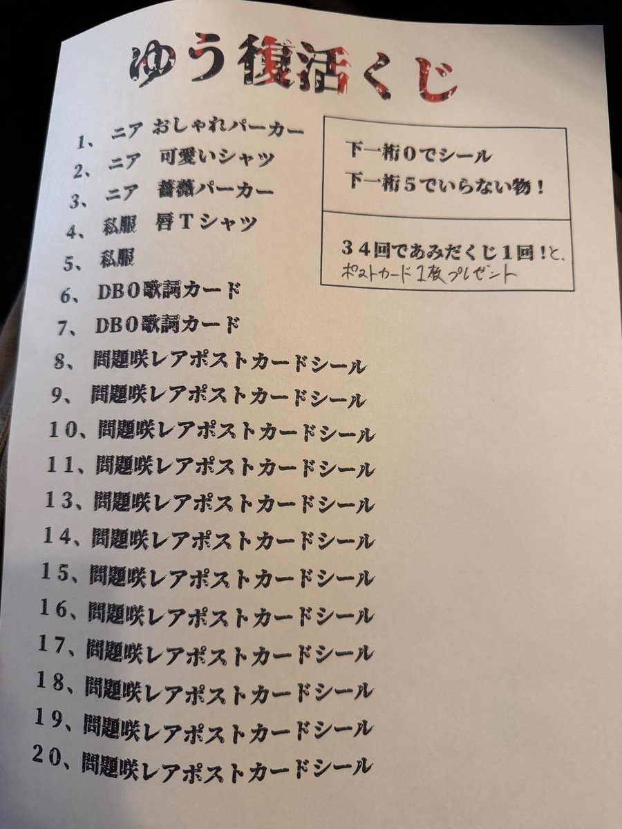 jack☆プロフ見てください(^^)様 おまとめ ハンティングゆう@岡山芸人＆芸人カフェのオーナー🥺V系と