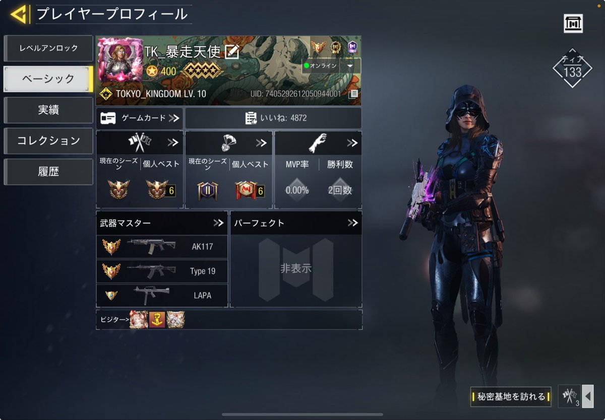 はい。一週間暴走天使です
夜露死苦です