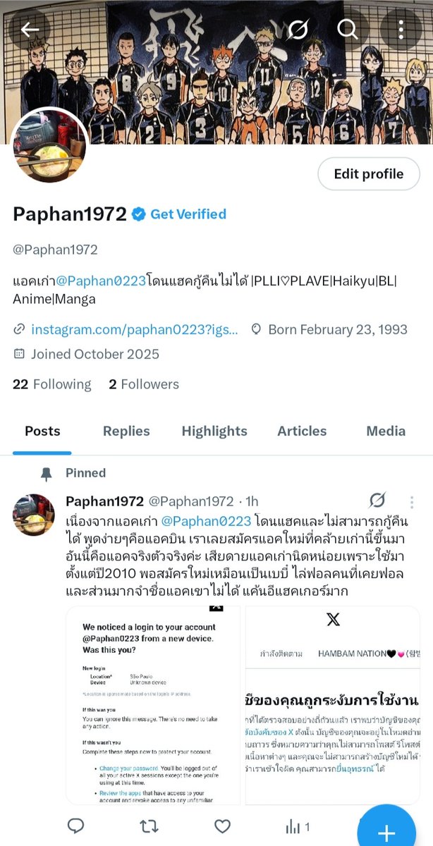 Paphan0223 tweet media