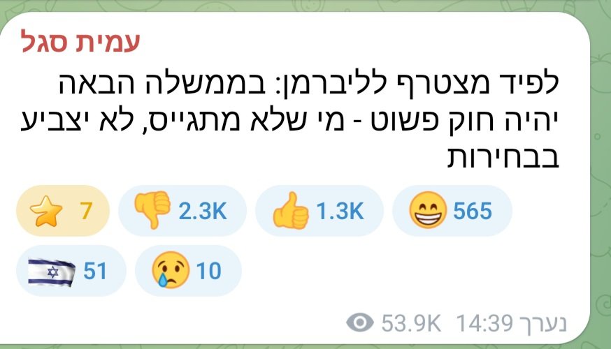 זה חל גם על ערביי ישראל?