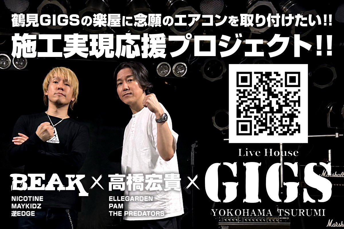 今夜はGIGS YOKOHAMA TSURUMI に集まってくれた皆さん、ありがとうございました！

楽しくてトレンディなナイトでした✨

来年も『小石田Jチャンネル横浜トレンディナイト with ビークvol.2』を企画予定です！

その時もまた元気にお逢いしましょう！

▼次回の企画ライブはこちら!!▼

2025.11.26(水)