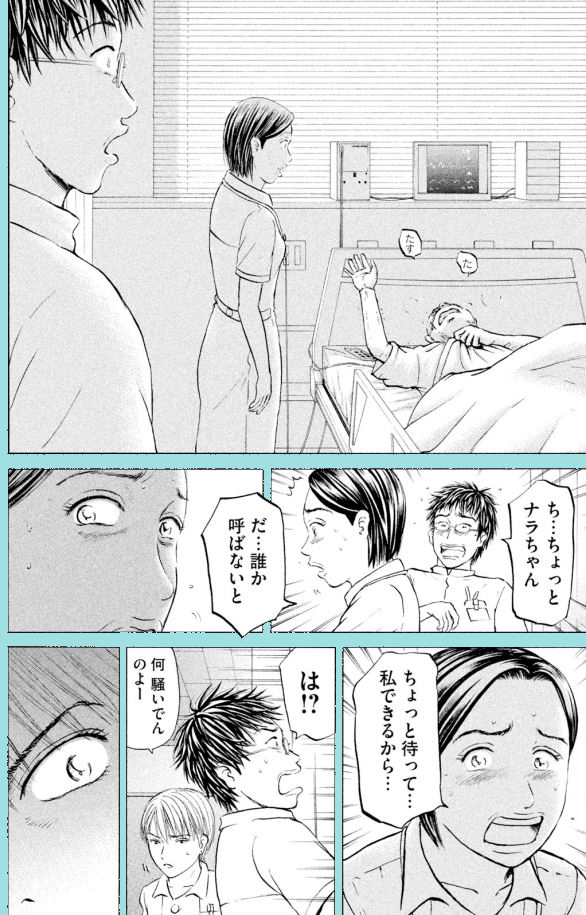 【「私できるから」って言う前に体を動かせ!って話】
0/2 
