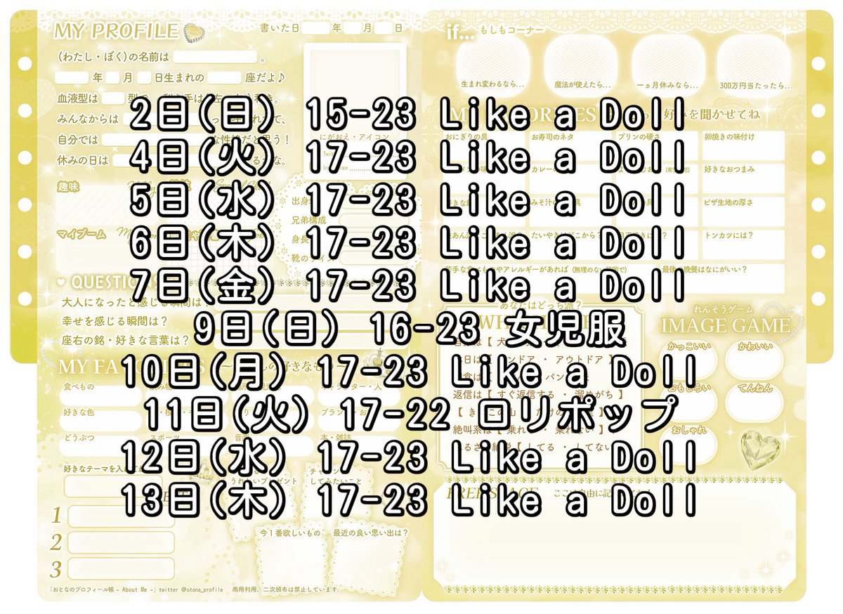 ねぎとろ(軍艦巻き) (@LD_negitoro) / Posts / X