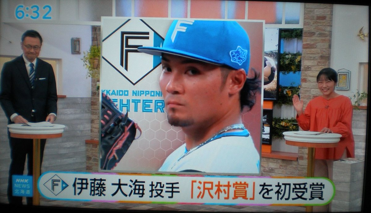 伊藤大海投手の沢村賞受賞。北海道各局ではニュース速報レベルのビッグ