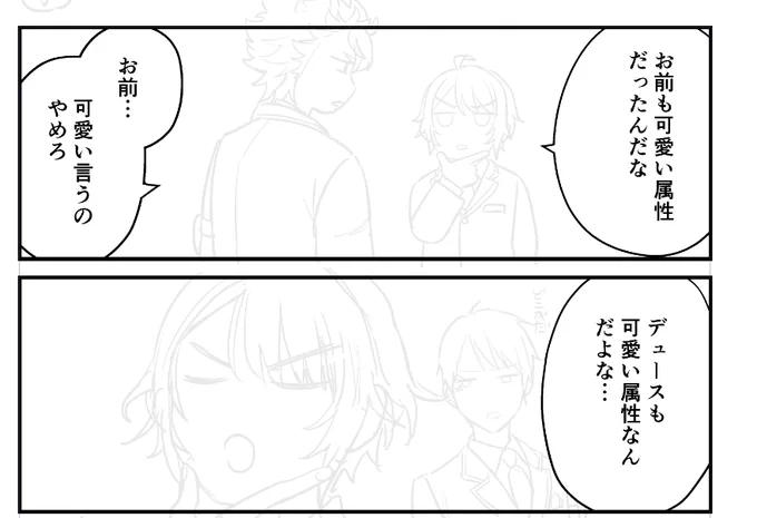 ここに完成してないけど下書きは終わってる♣監4コマ漫画が2作品あるんだ
後これ以外にも下書きまだのネタも1作品あるんだ… 