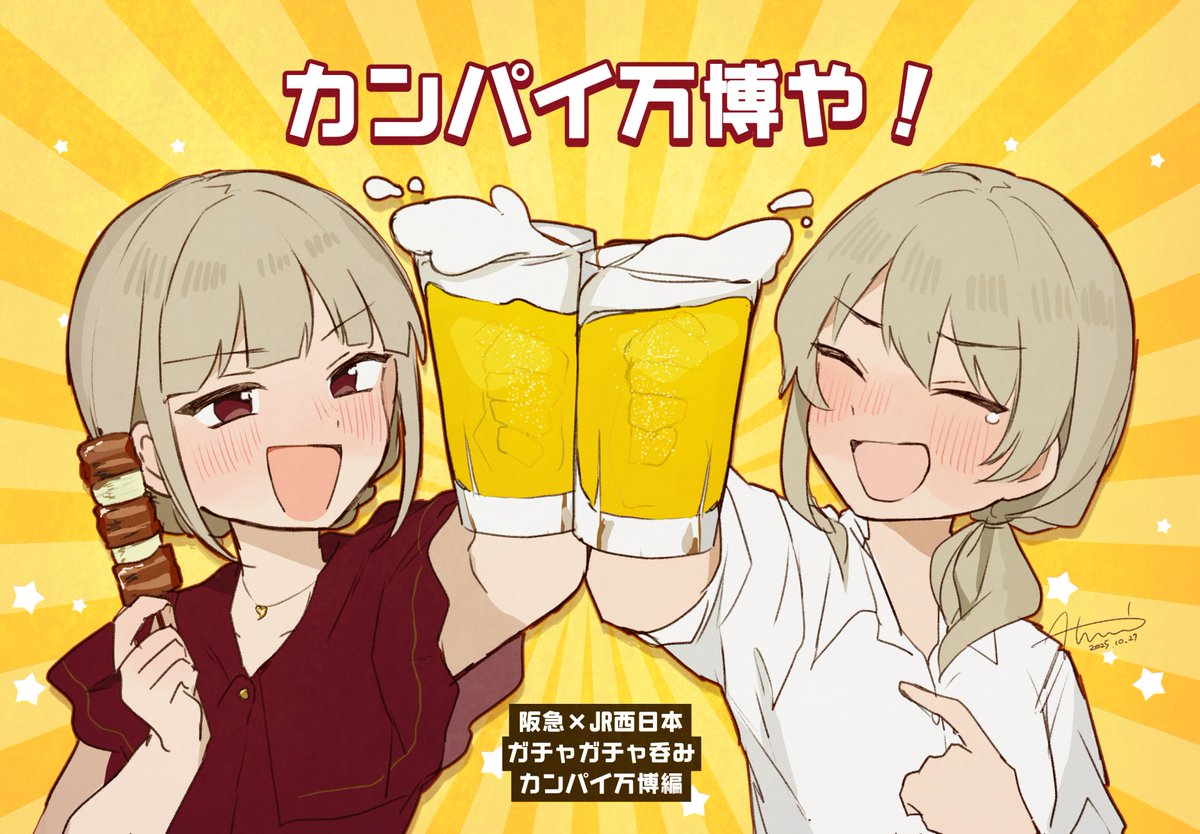 hiroi09's tweet image. 🍻